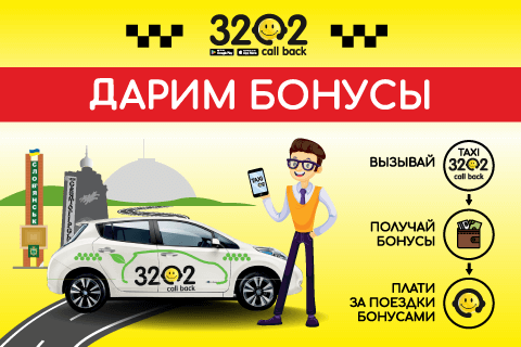 case_ads_taxi