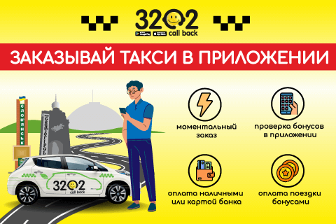 case_ads_taxi_2