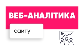 poslugu_new_analituka_UA
