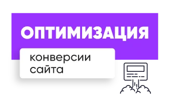 poslugu_new_optumiz_RUS