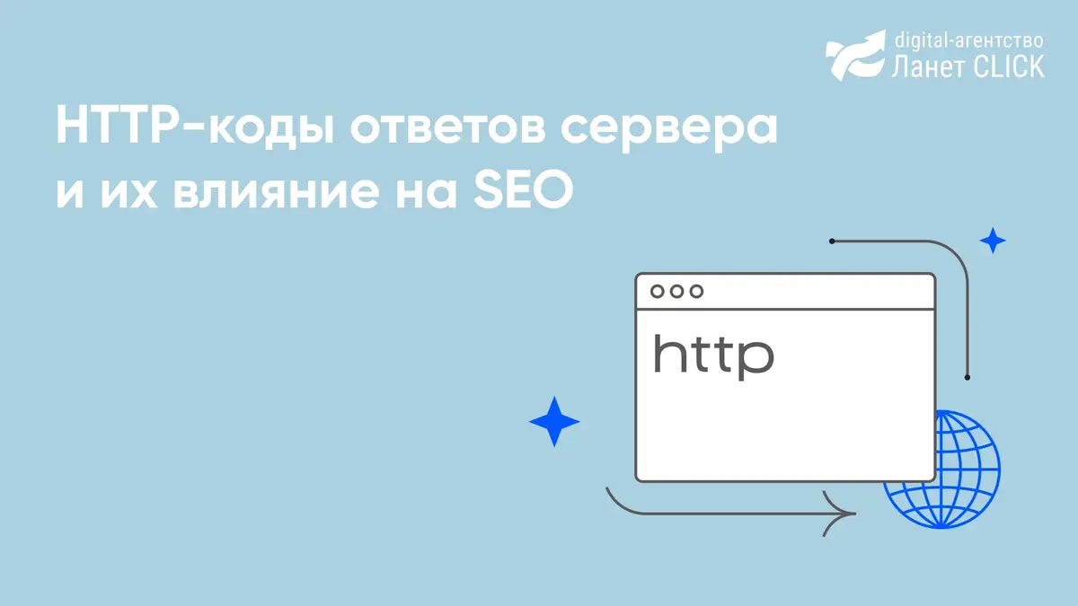 http идемпотентные и безопасные http-методы