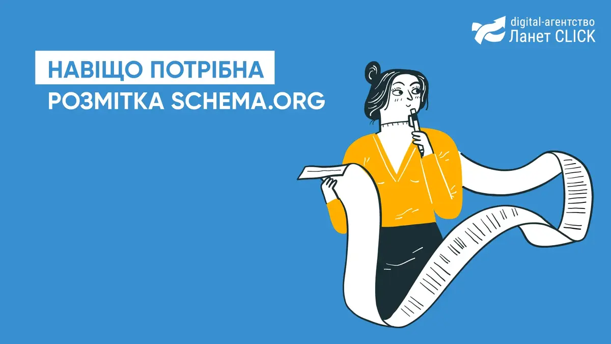 микроразметка schema.org faq
