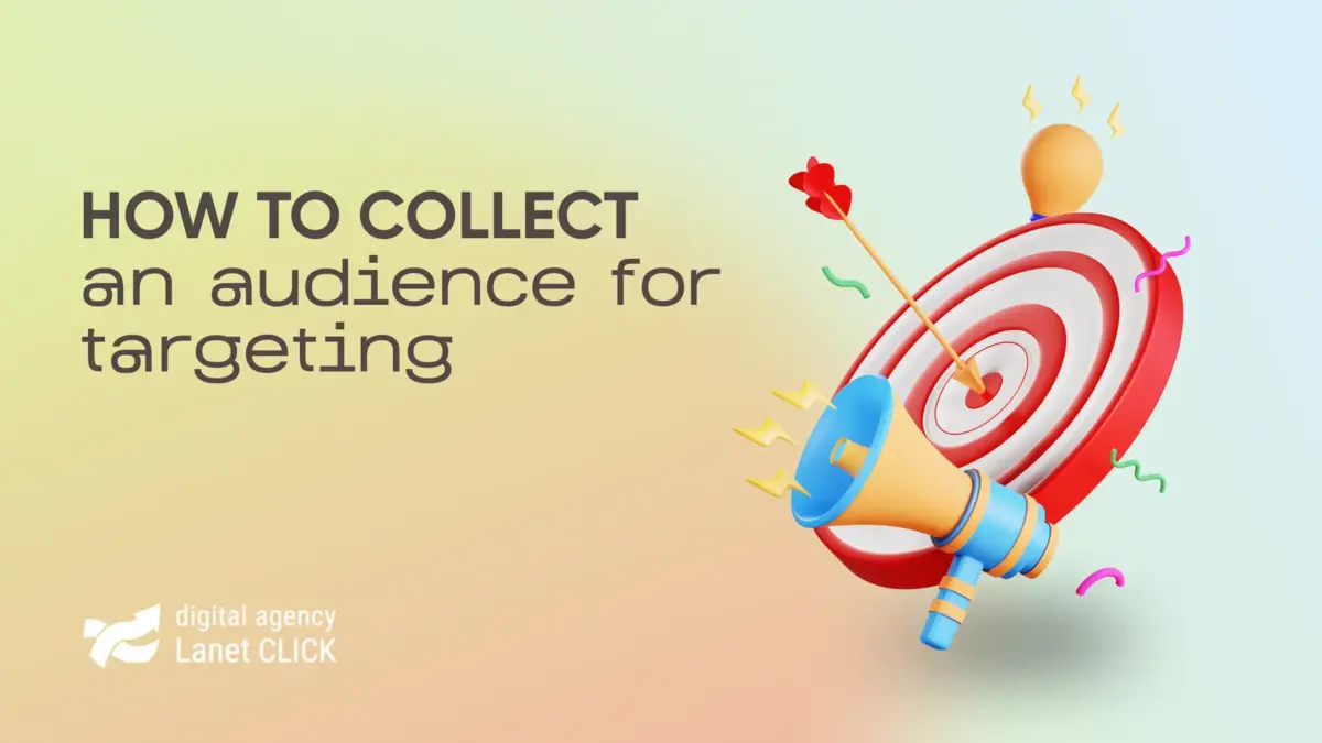 How to collect an audience for targeting