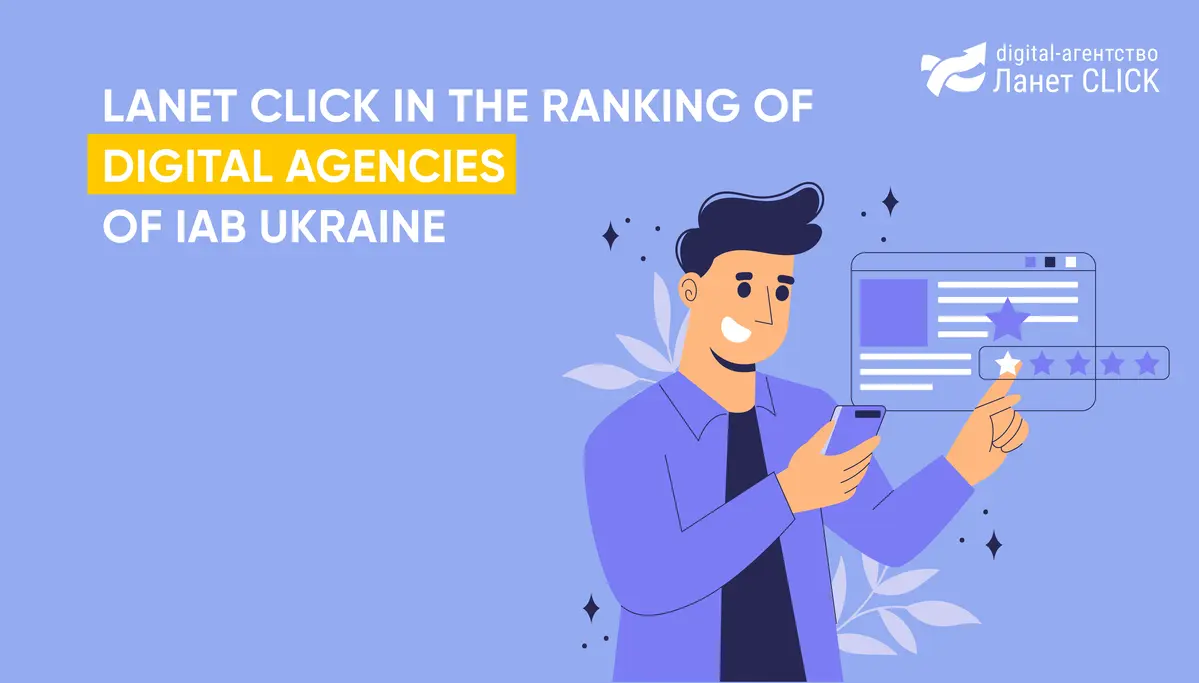 Lanet CLICK in the ranking of digital agencies of IAB Ukraine