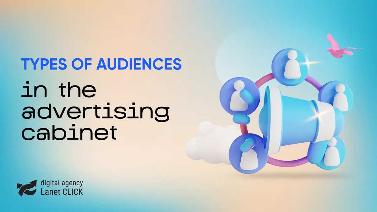 Types of audiences in the advertising cabinet: how to search for TAs and select parameters for targeting