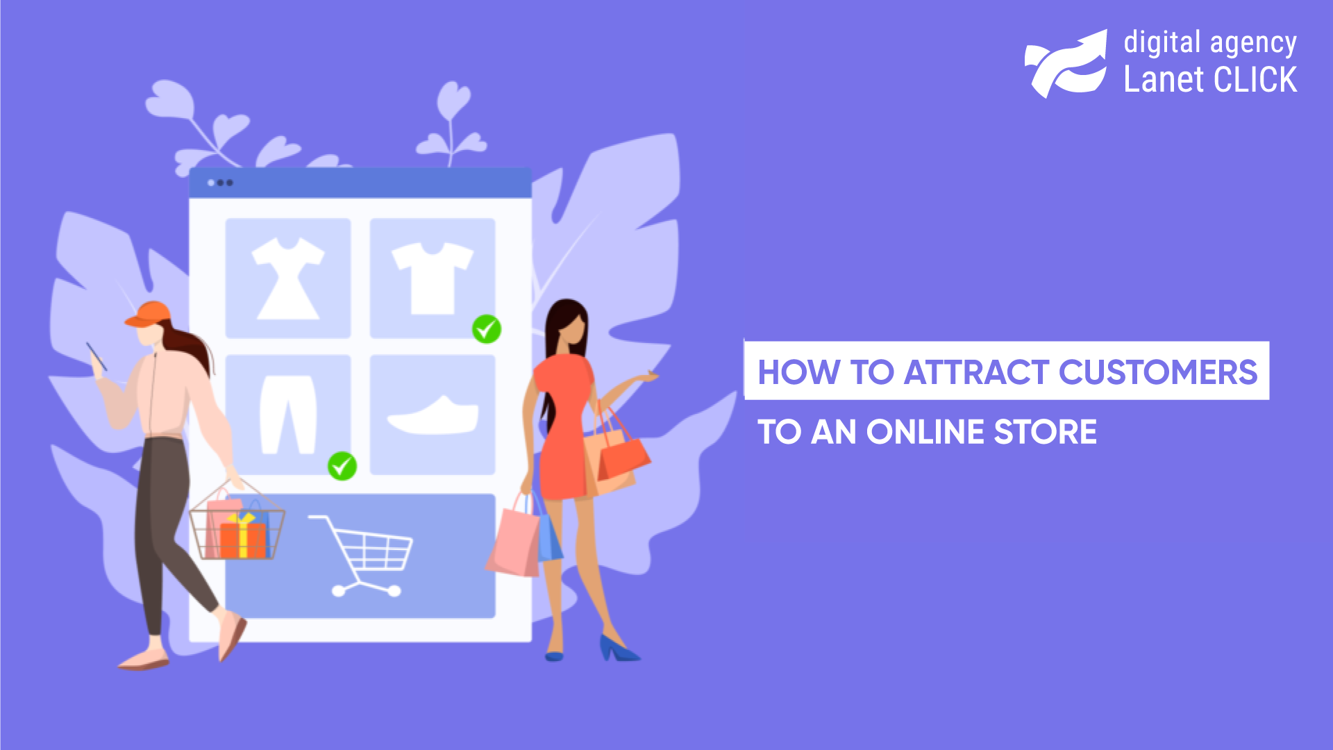 How to attract customers to an online store