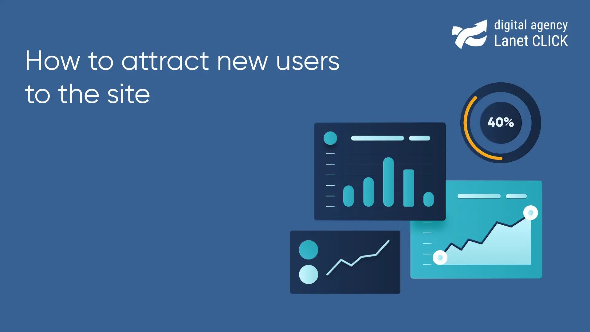 How to attract new users to the site