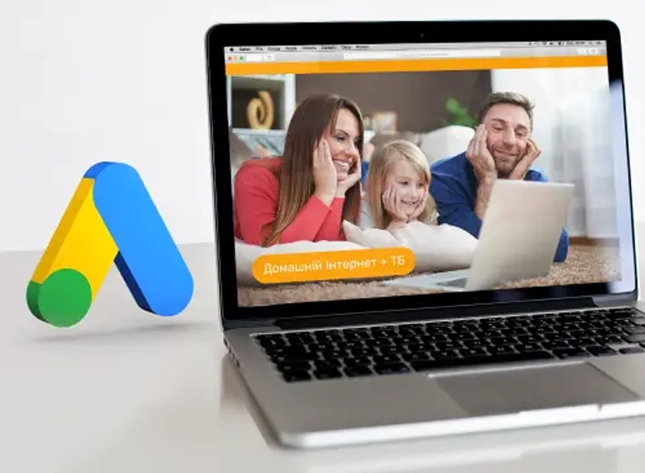 Кейс: Настройка рекламы Google Ads для интернет-провайдера