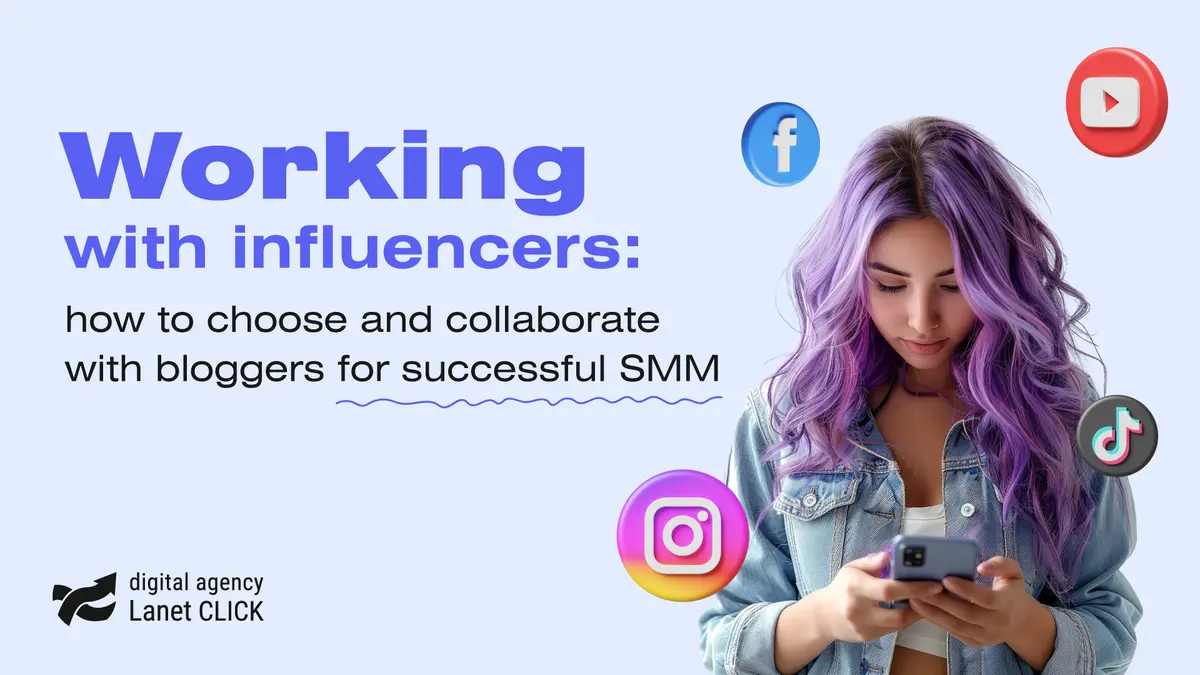 Working with influencers: how to choose and collaborate with bloggers for successful SMM