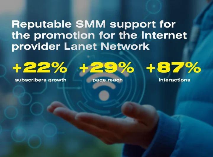 Case: Reputational SMM support of the campaign for the Internet provider Lanet Network