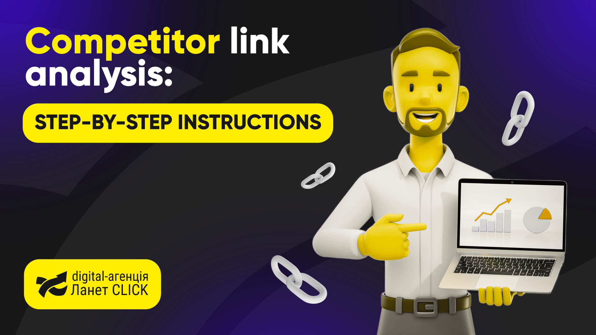 Competitor link analysis: step-by-step instructions