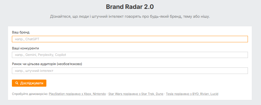 Відстеження згадок бренду в сервісі Ahrefs Brand Radar