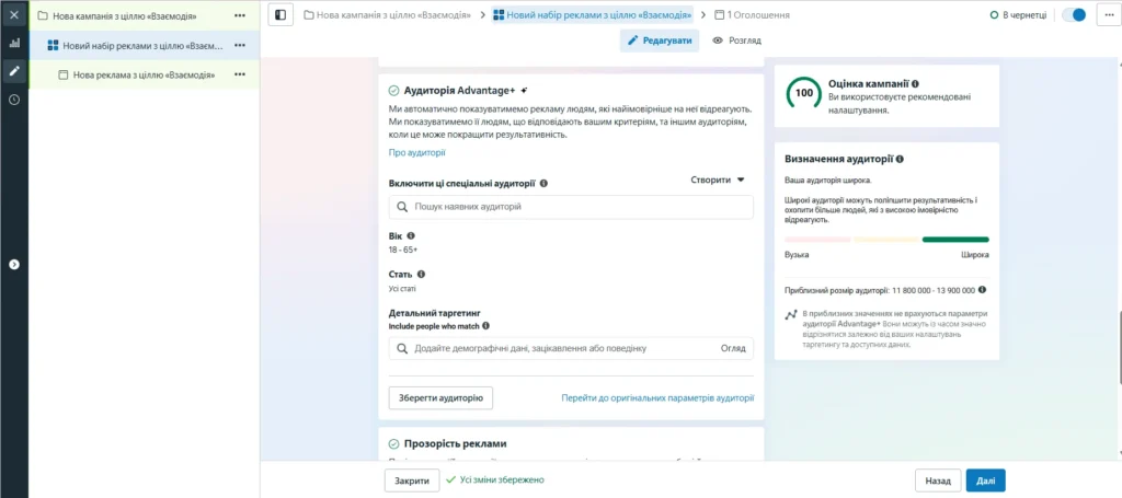 выбор аудитории