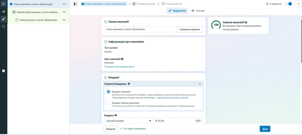 стратегия бюджета и ставок