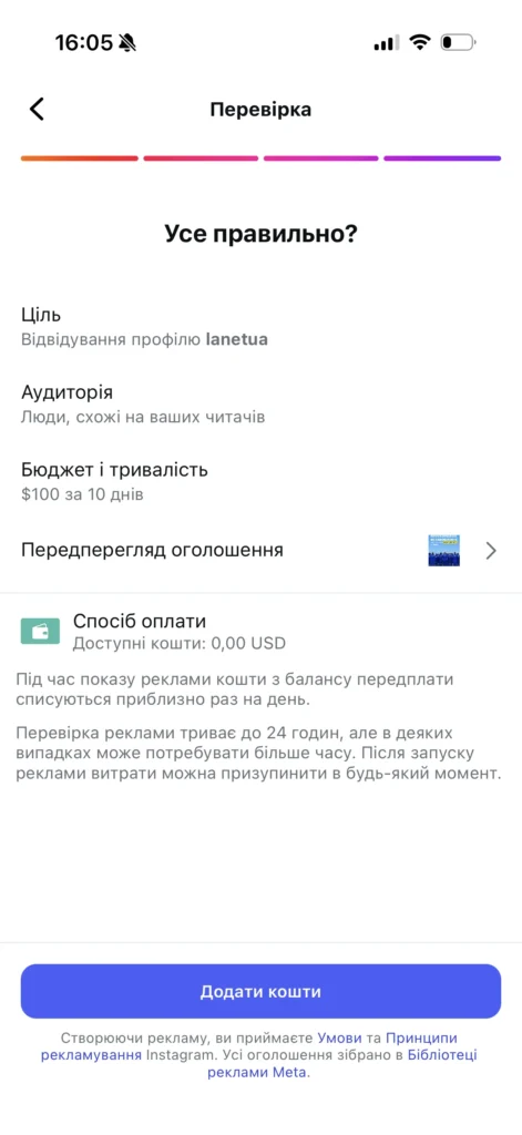 фінальний екран запуску