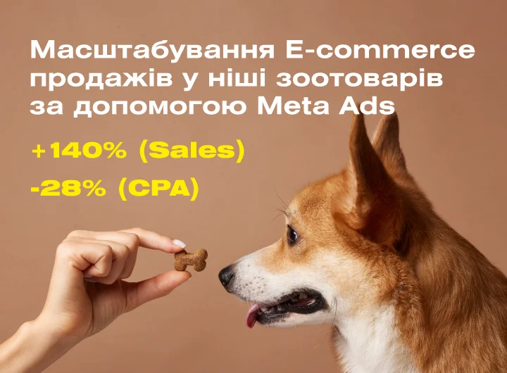 Кейс: Таргетована реклама в Facebook та Instagram для виробника натуральних сушених ласощів для собак від ТМ Natural Petfood