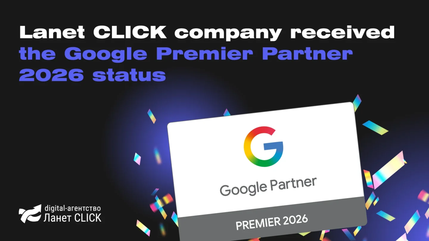 Lanet CLICK company received the Google Premier Partner 2026 status