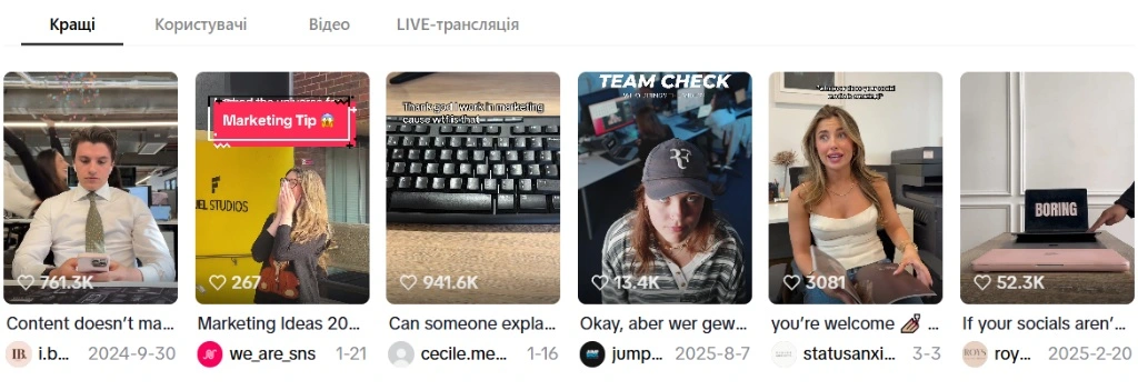 Popular videos under the hashtag #marketing on TikTok