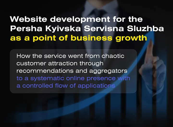 Case: Website development for the Persha Kyivska Servisna Sluzhba