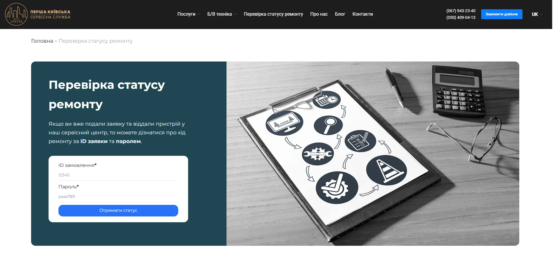 Пользователи получили удобный инструмент для проверки статуса заявки