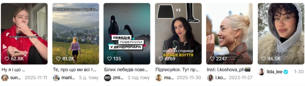 Хештег #україна в TikTok: примеры вирусных видео и статистика просмотров
