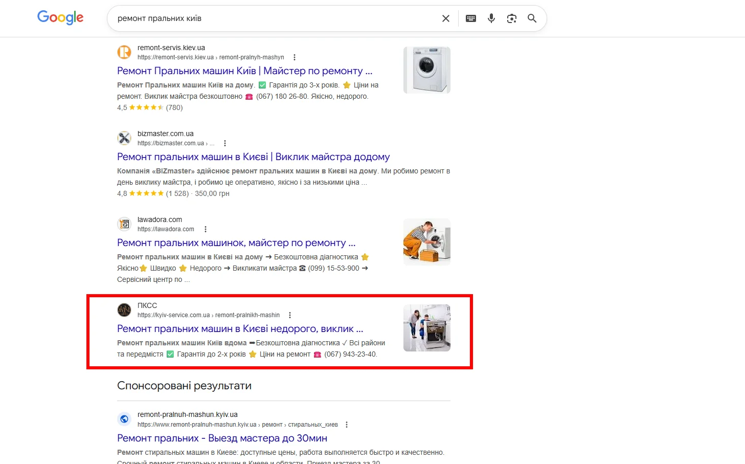 Создали основу для дальнейшего масштабирования (контекстная реклама, расширение услуг, региональное SEO)