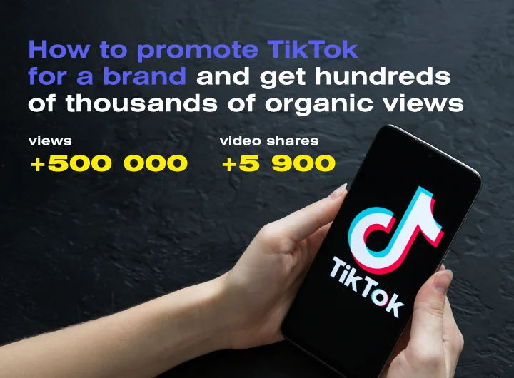 Case: SMM-promotion of a skincare brand