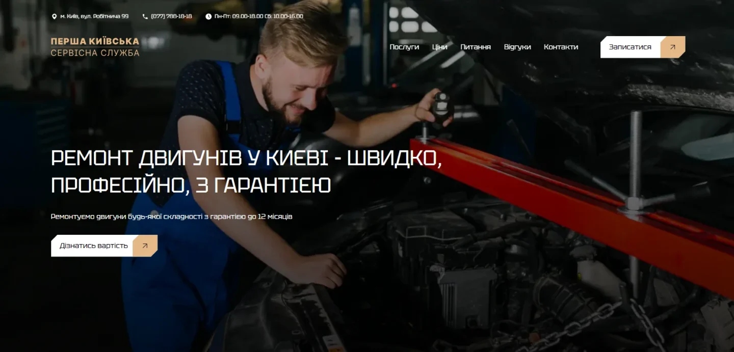 The site is developed on the WordPress platform