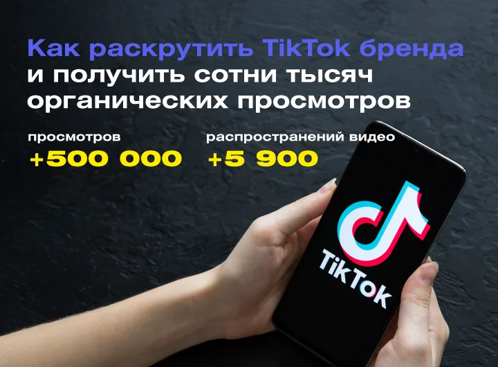 Кейс: SMM-продвижение бренда уходовой косметики