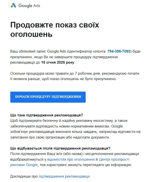Advertiser identity verification in Google Ads for account verification process