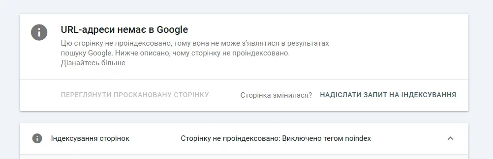 Example from Google Search Console showing a page excluded from indexing due to the noindex tag