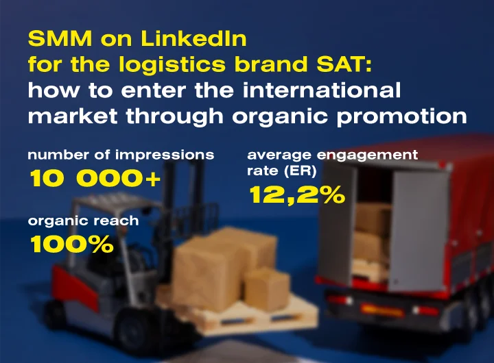 Case: Comprehensive SMM promotion of a Ukrainian logistics company