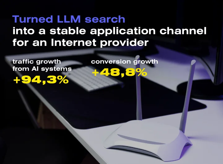 Case: GEO-promotion of the Internet provider Lanet Network: how we attracted traffic from LLM systems