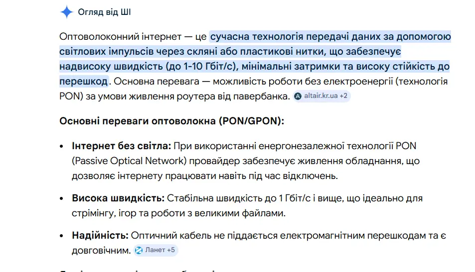 Зображення результату