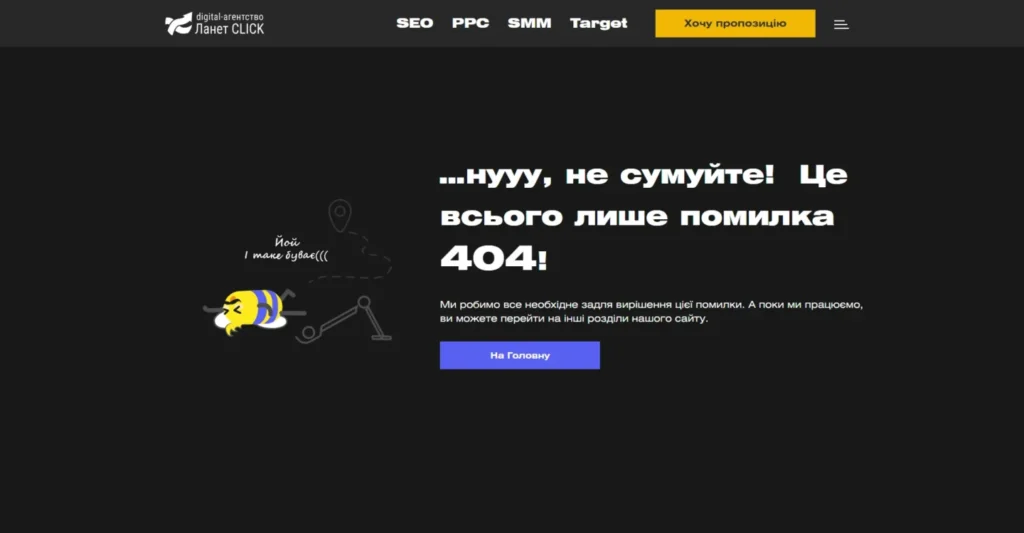 Example of a 404 page