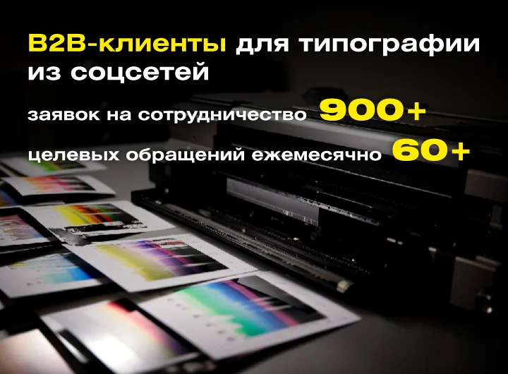 Кейс: Таргетированная реклама в Meta для La Fabrique de Couleurs
