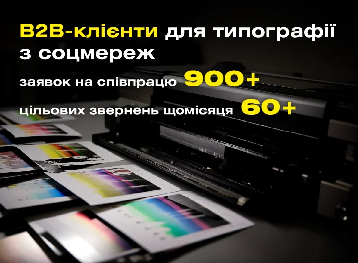 Кейс: Таргетована реклама в Meta для La Fabrique de Couleurs